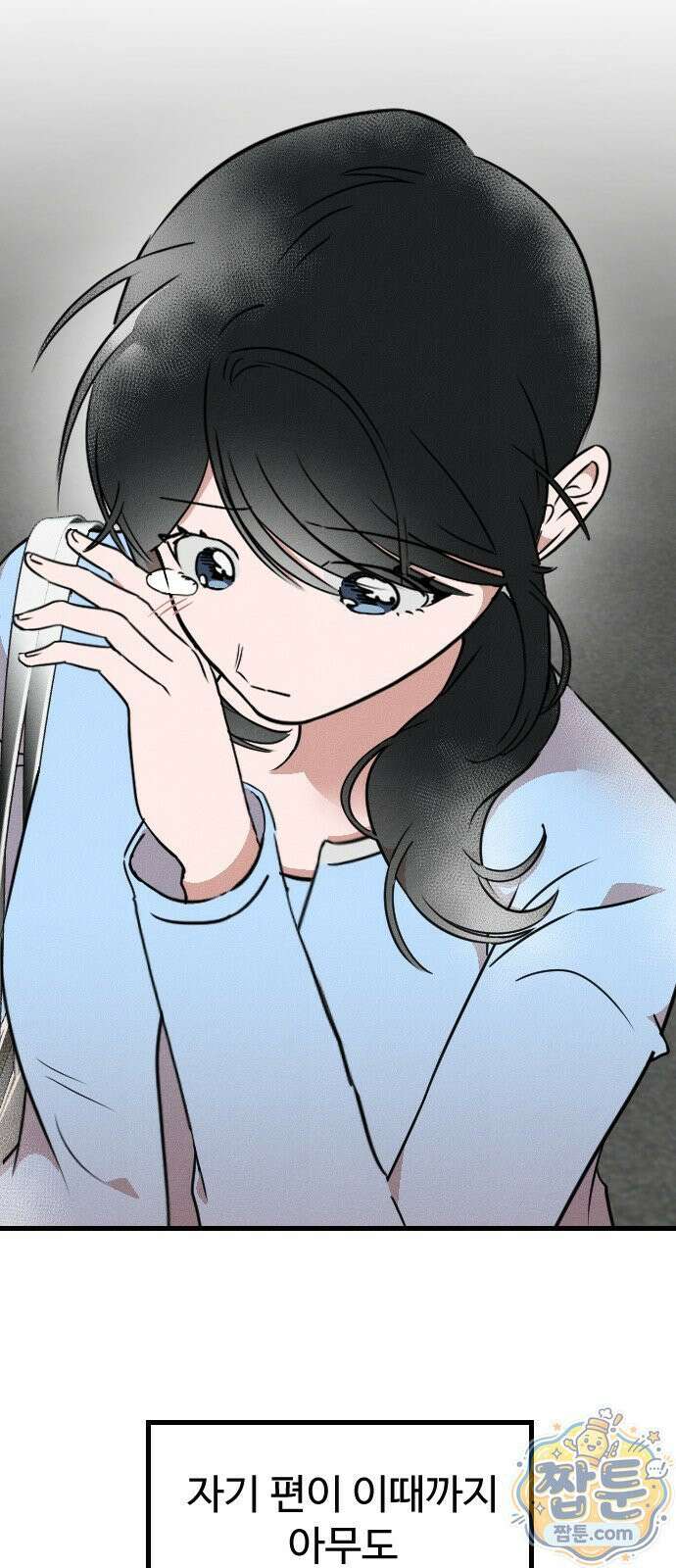 철이 없어서 그래 24화 54