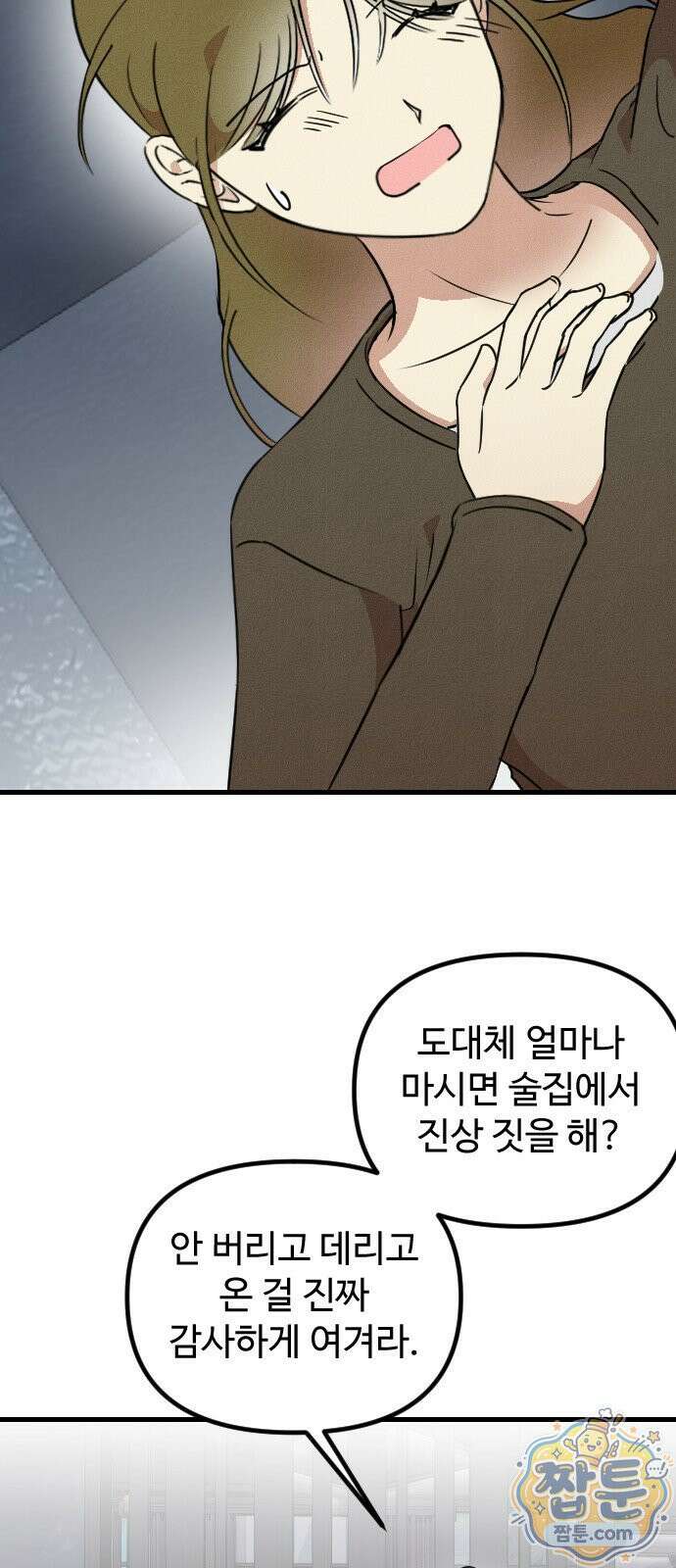 철이 없어서 그래 24화 57