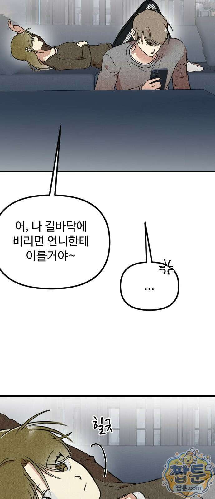 철이 없어서 그래 24화 58