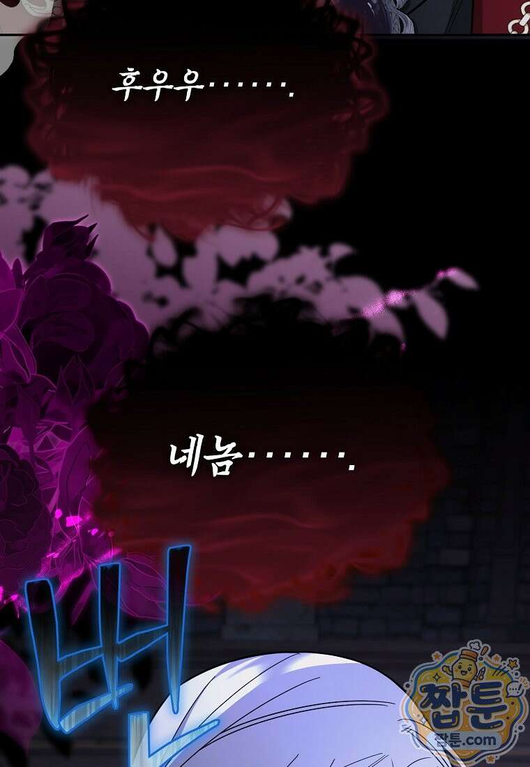남편이 빙의한 주인공이다 42화 2