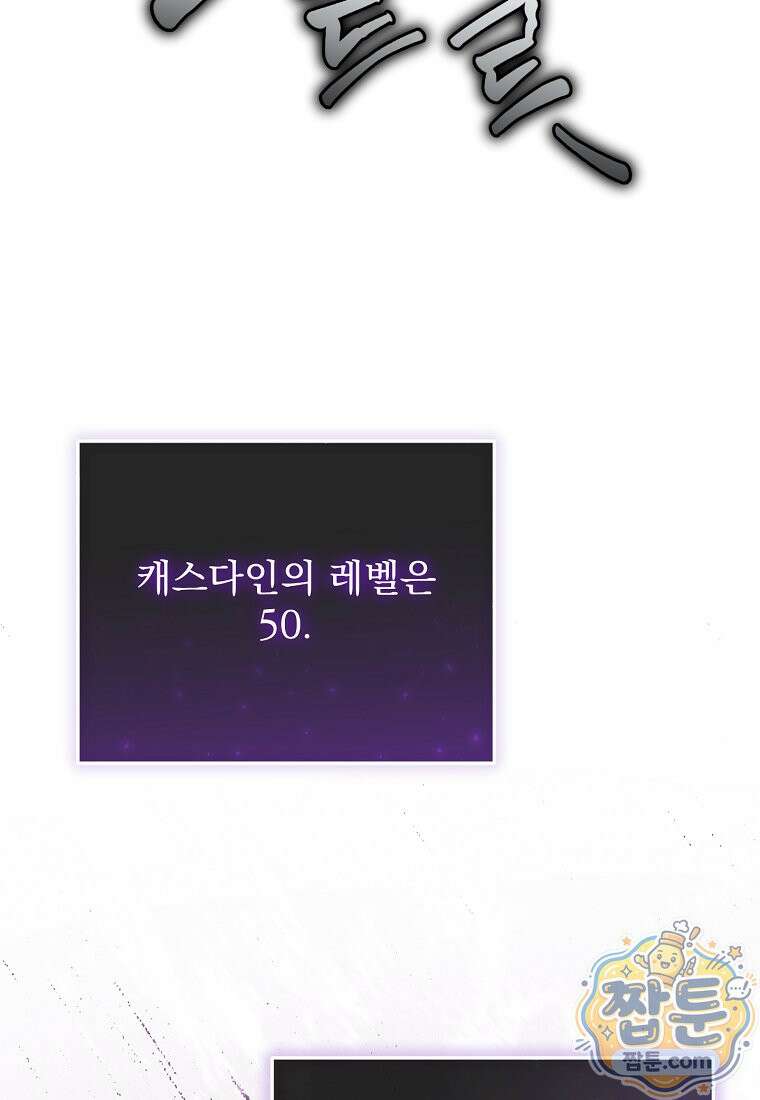 남편이 빙의한 주인공이다 42화 17