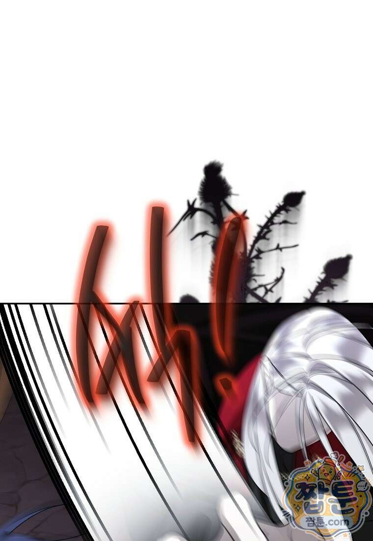 남편이 빙의한 주인공이다 42화 24