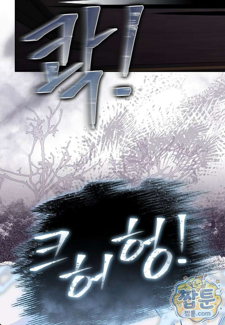남편이 빙의한 주인공이다 42화 42