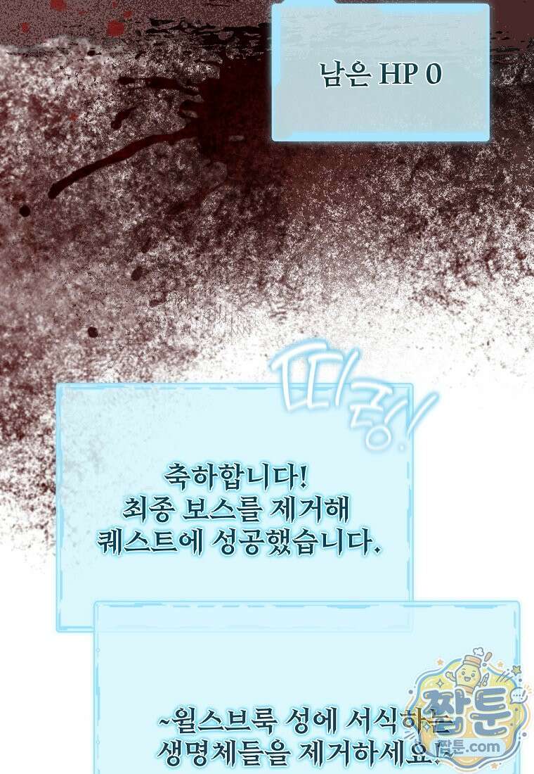 남편이 빙의한 주인공이다 42화 59