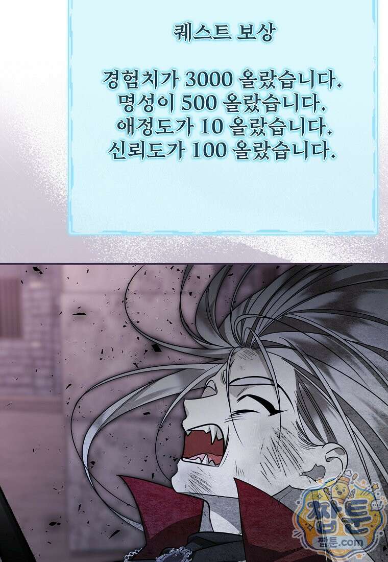 남편이 빙의한 주인공이다 42화 60