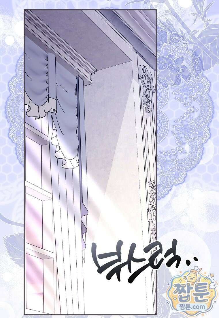 남편이 빙의한 주인공이다 42화 68