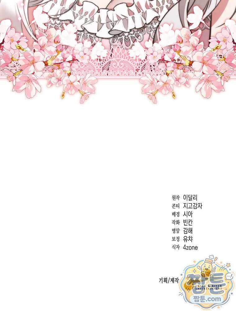 남편이 빙의한 주인공이다 42화 128