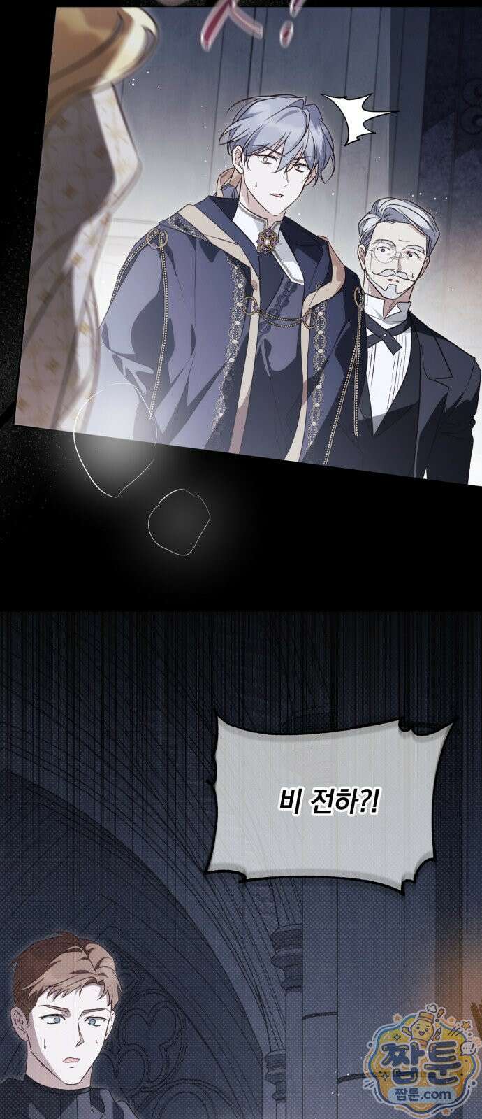 대공비가 체질입니다 52화 2