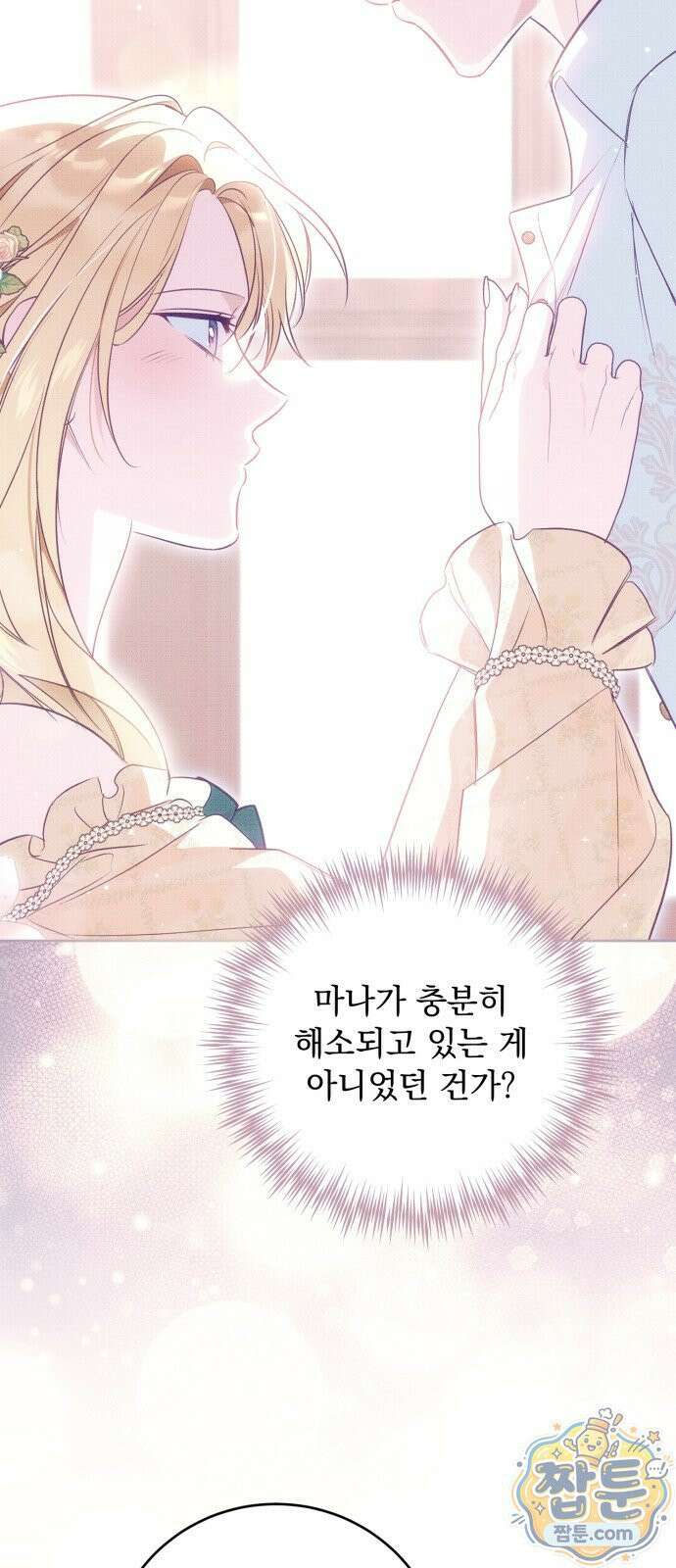 대공비가 체질입니다 52화 12