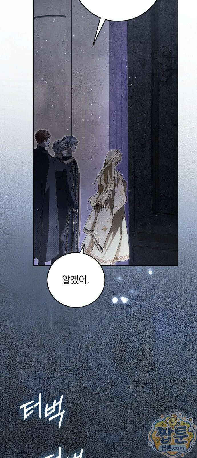 대공비가 체질입니다 52화 38