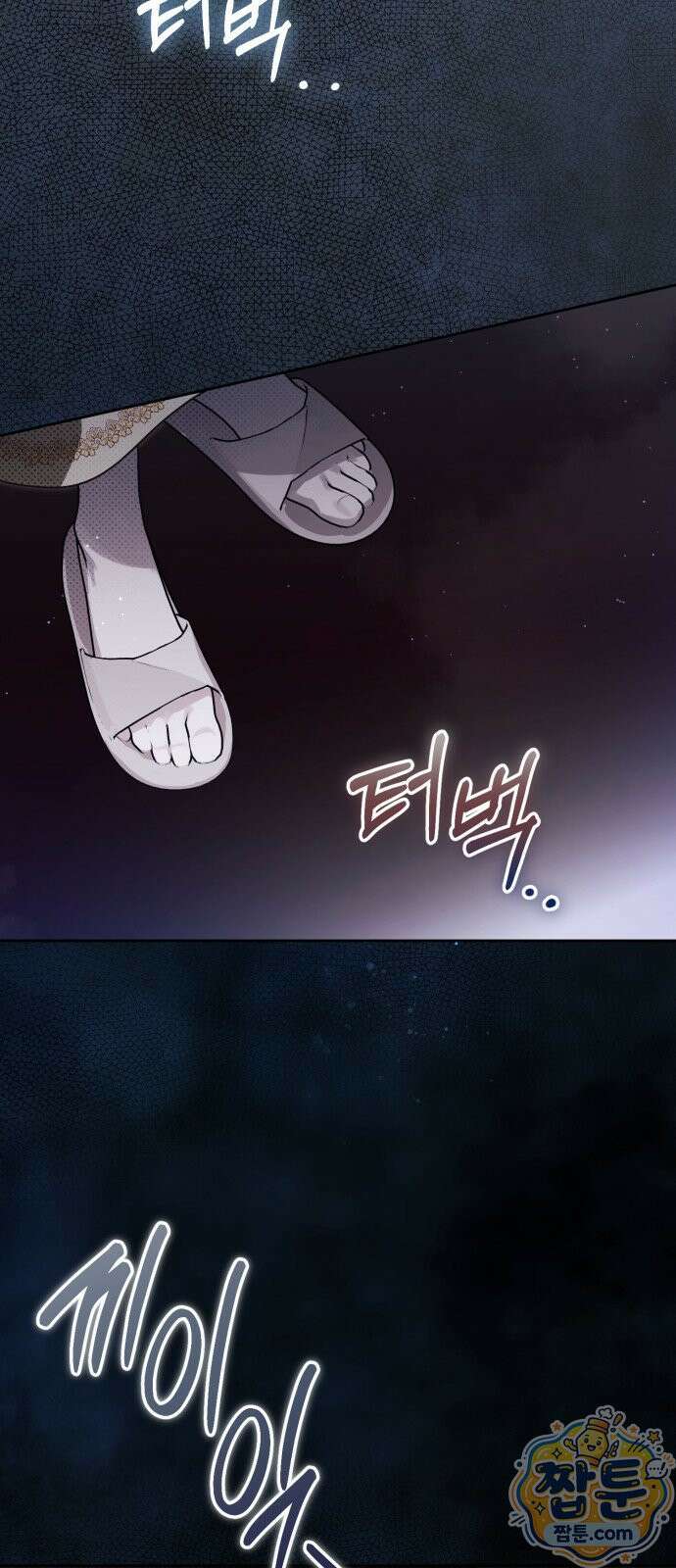 대공비가 체질입니다 52화 39