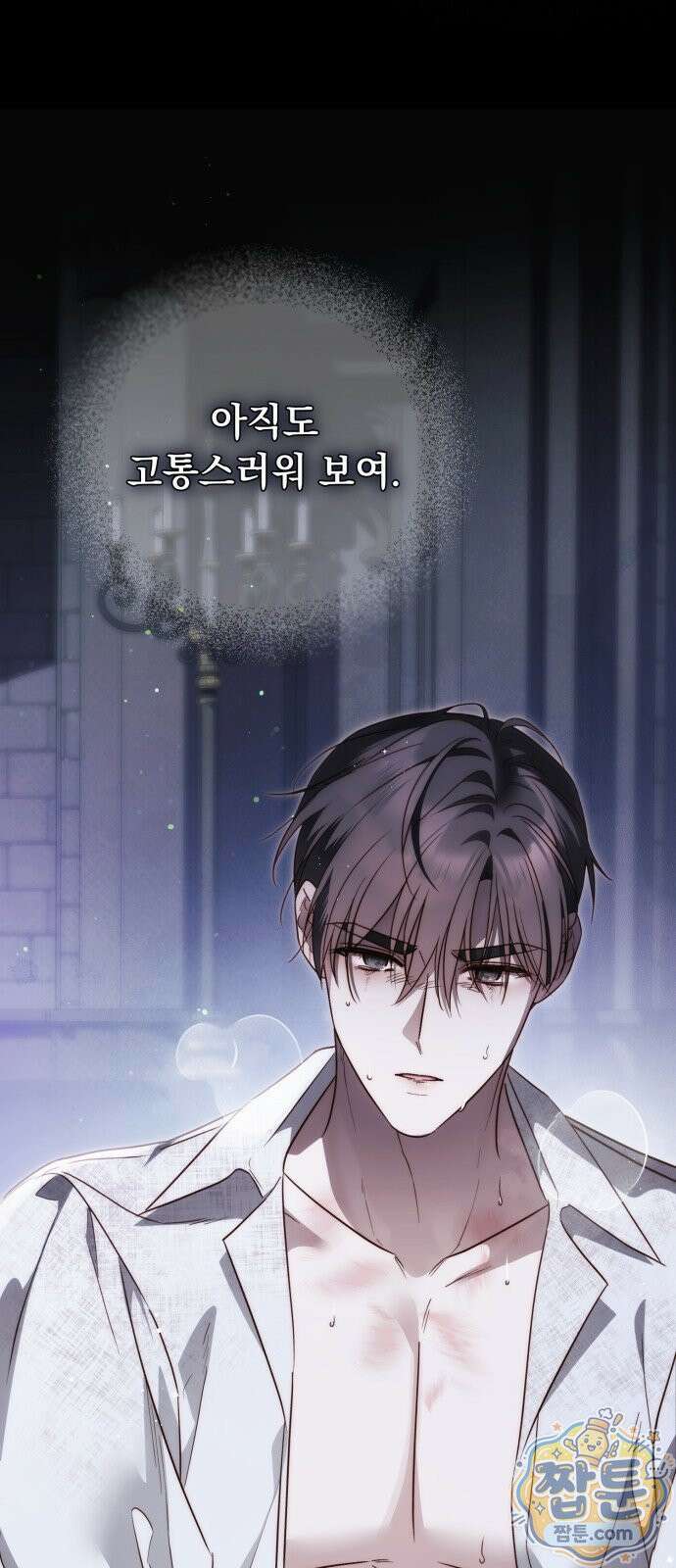 대공비가 체질입니다 52화 75