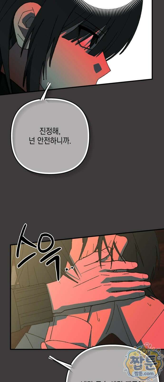 한국에서 히어로 하기 힘들더라 87화 7