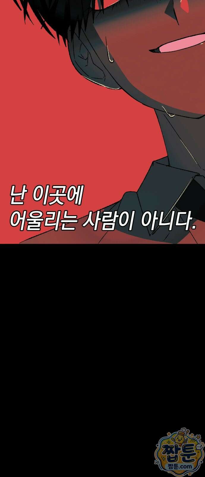 한국에서 히어로 하기 힘들더라 87화 40
