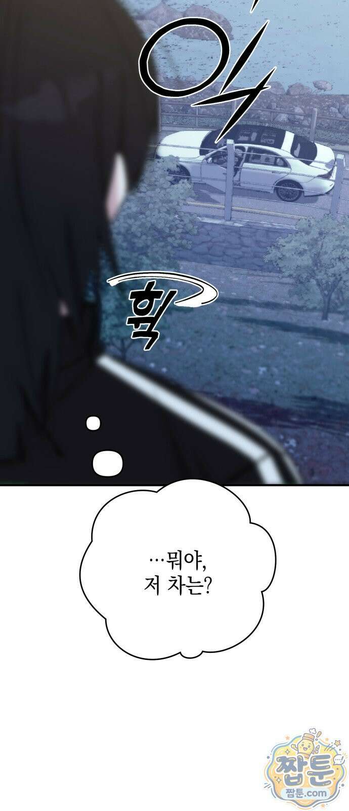 한국에서 히어로 하기 힘들더라 87화 60