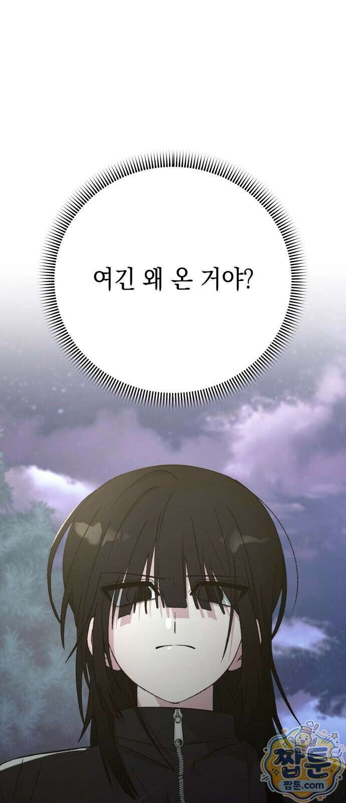 한국에서 히어로 하기 힘들더라 87화 62