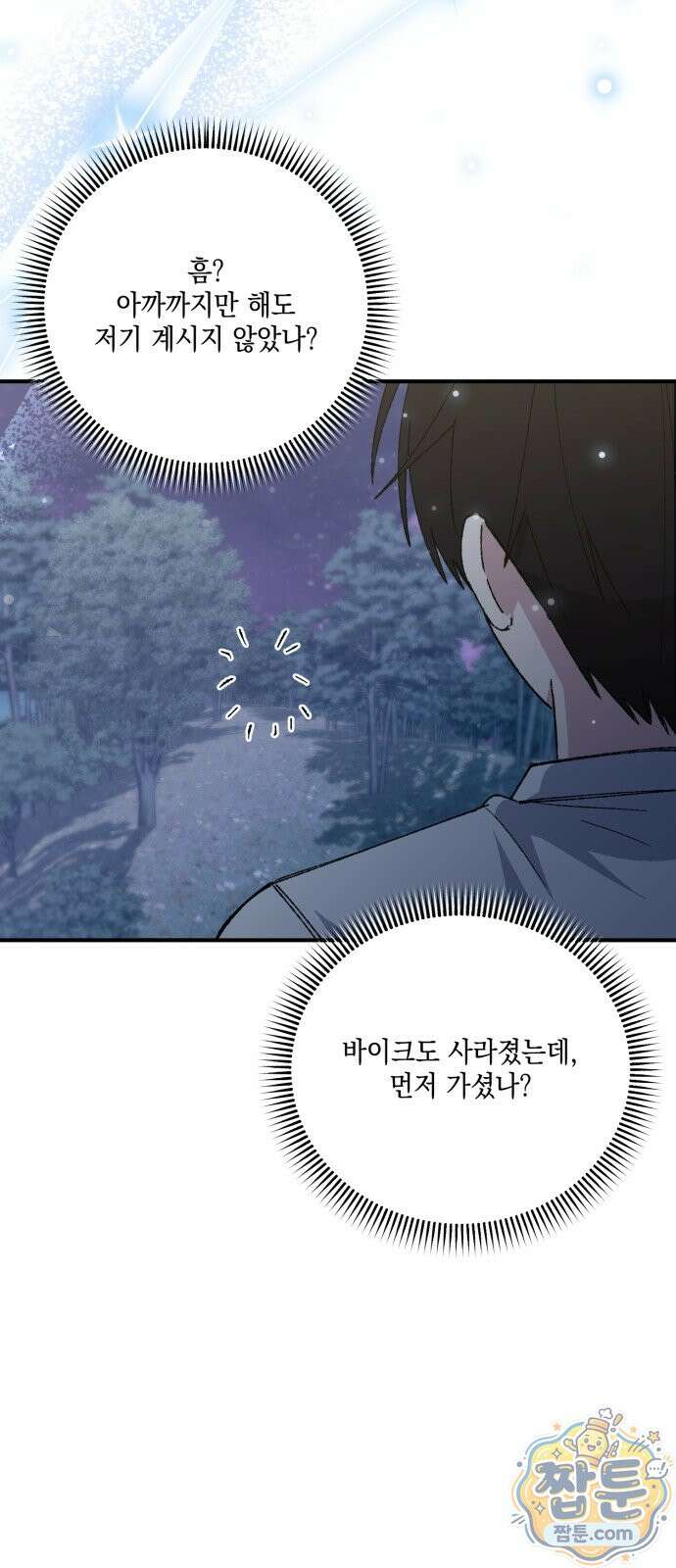 한국에서 히어로 하기 힘들더라 87화 72