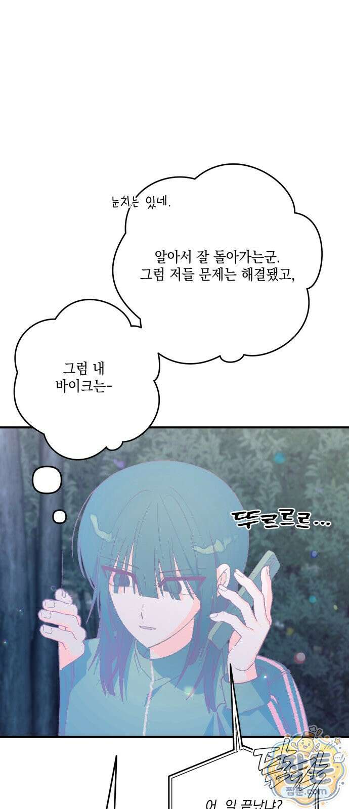 한국에서 히어로 하기 힘들더라 87화 77