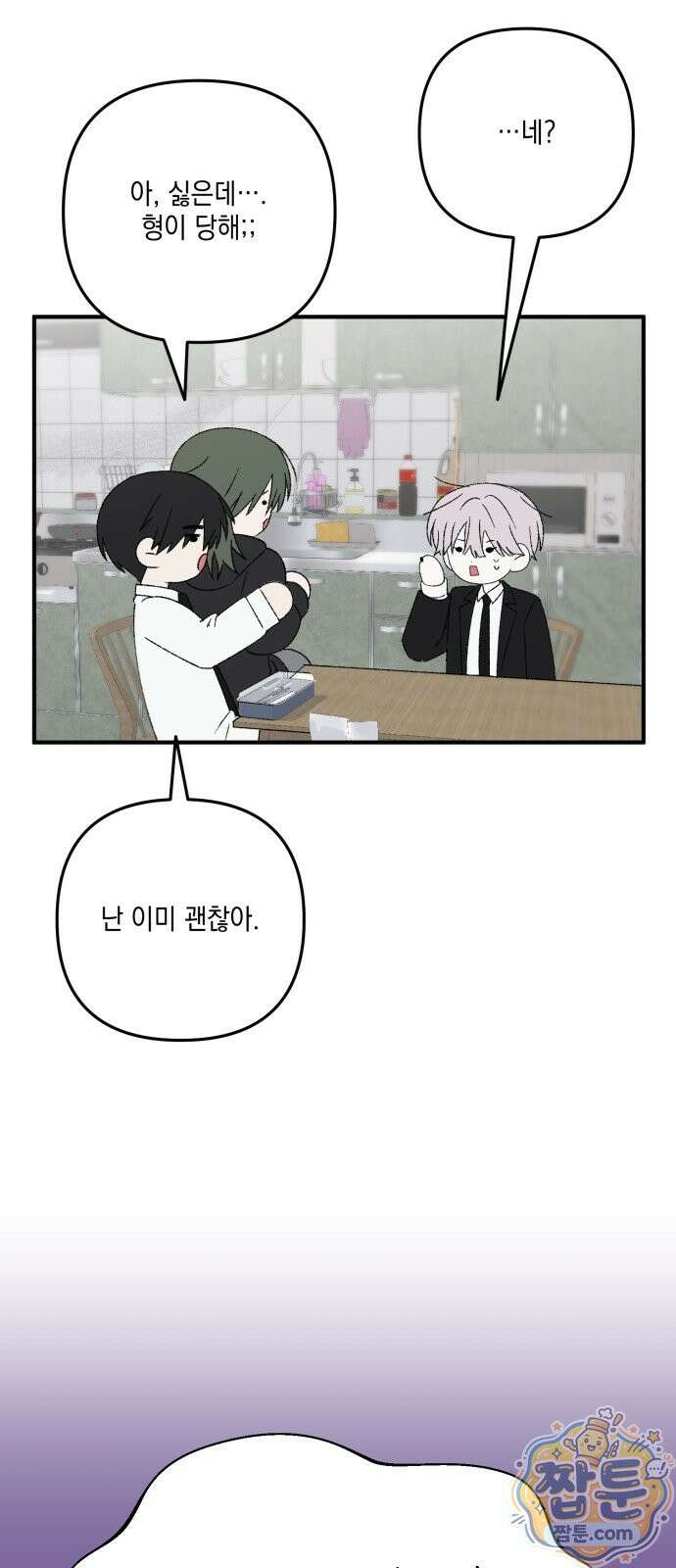 한국에서 히어로 하기 힘들더라 87화 109