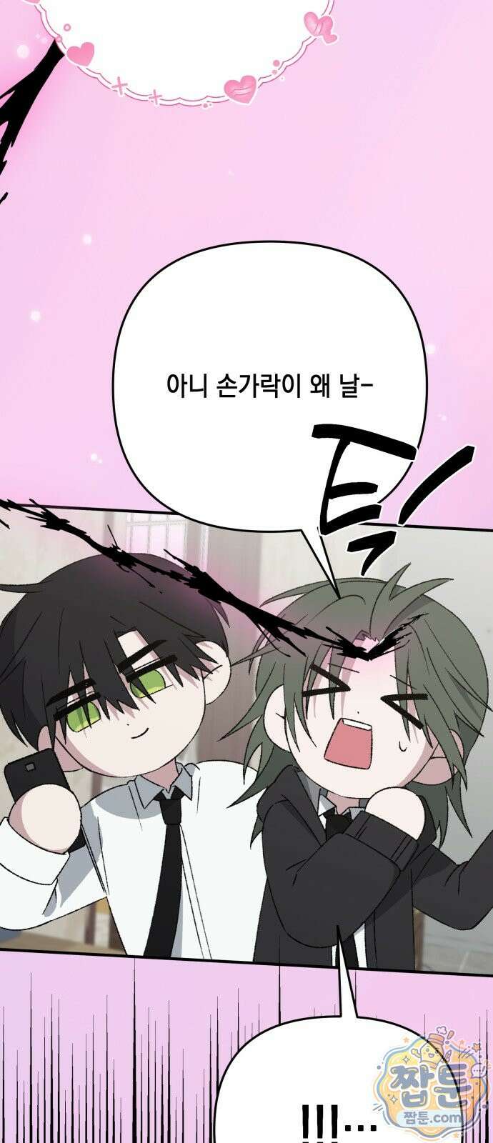 한국에서 히어로 하기 힘들더라 87화 114