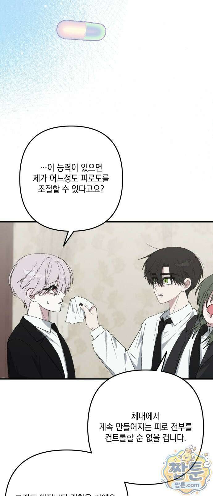 한국에서 히어로 하기 힘들더라 87화 118