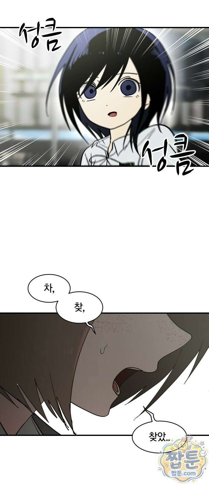 나의 보이소프렌드 88화 7