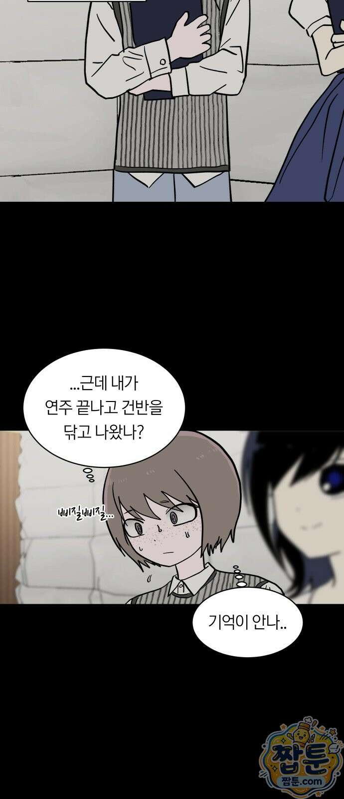 나의 보이소프렌드 88화 18