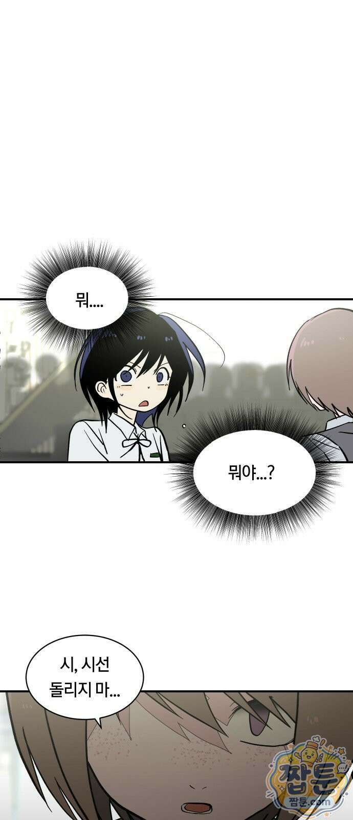나의 보이소프렌드 88화 32