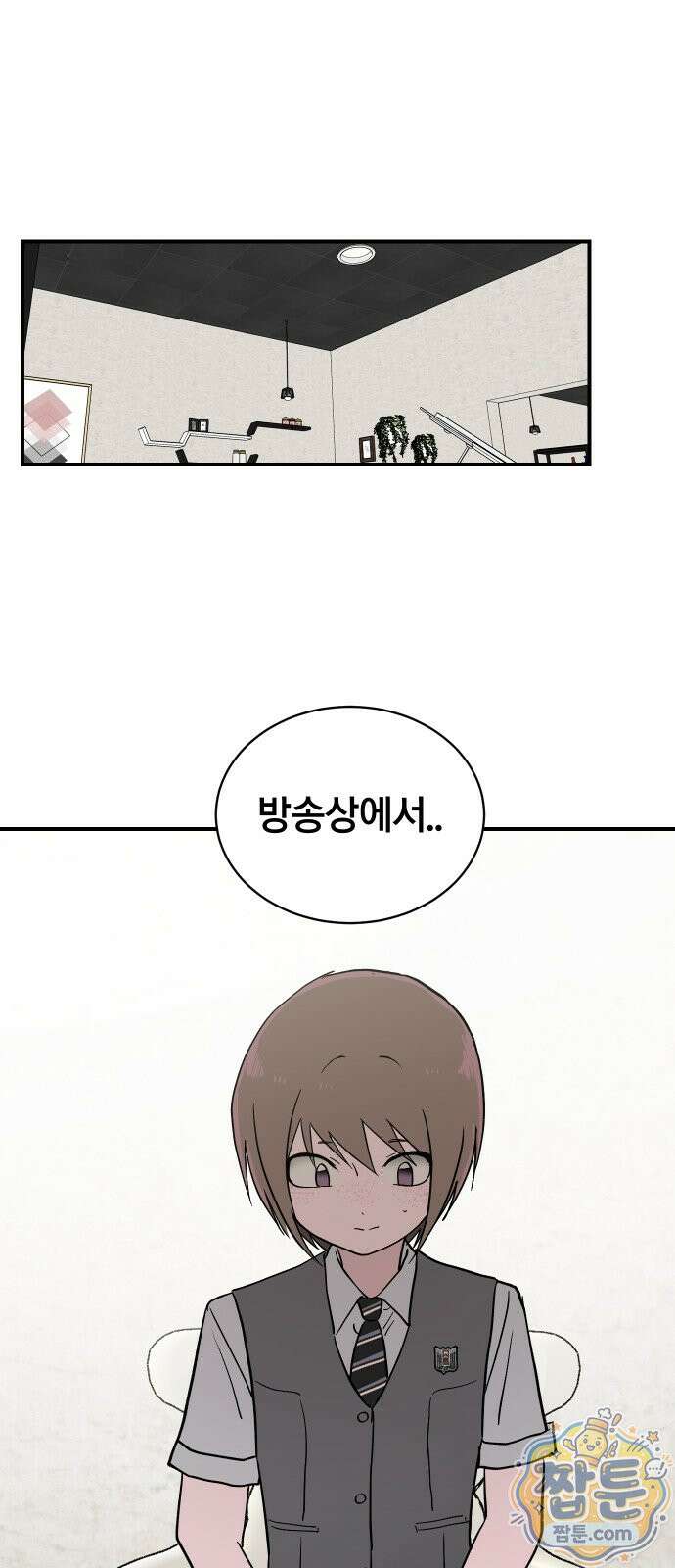 나의 보이소프렌드 88화 40