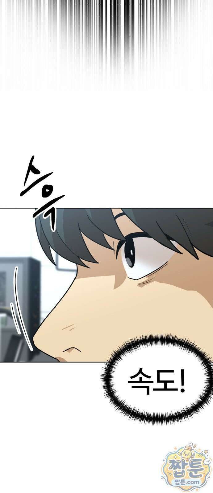 더블클릭 258화 17