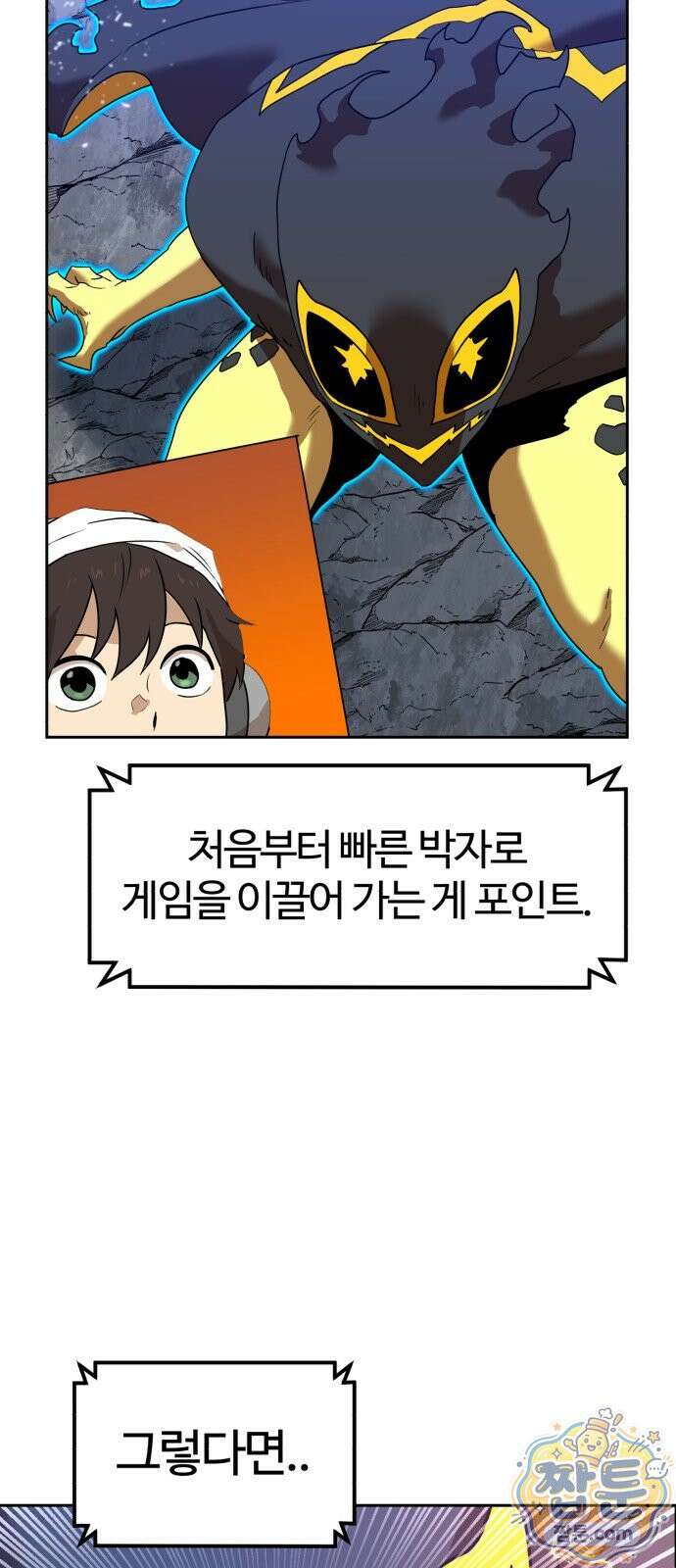 더블클릭 258화 23