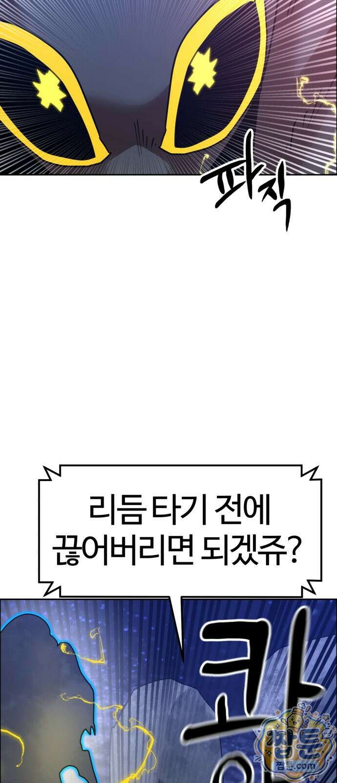 더블클릭 258화 24