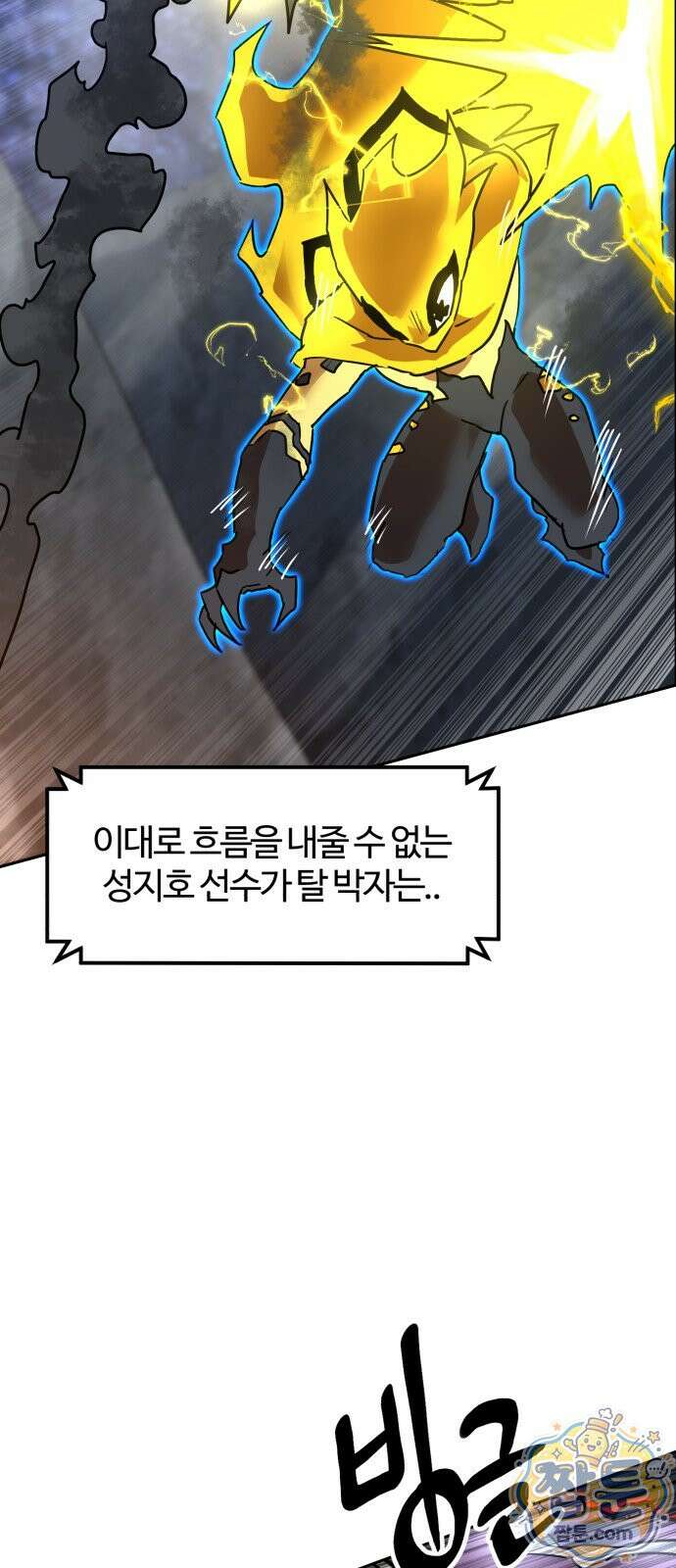 더블클릭 258화 26