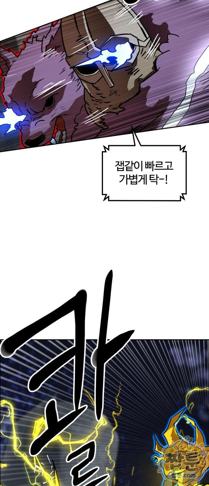 더블클릭 258화 27