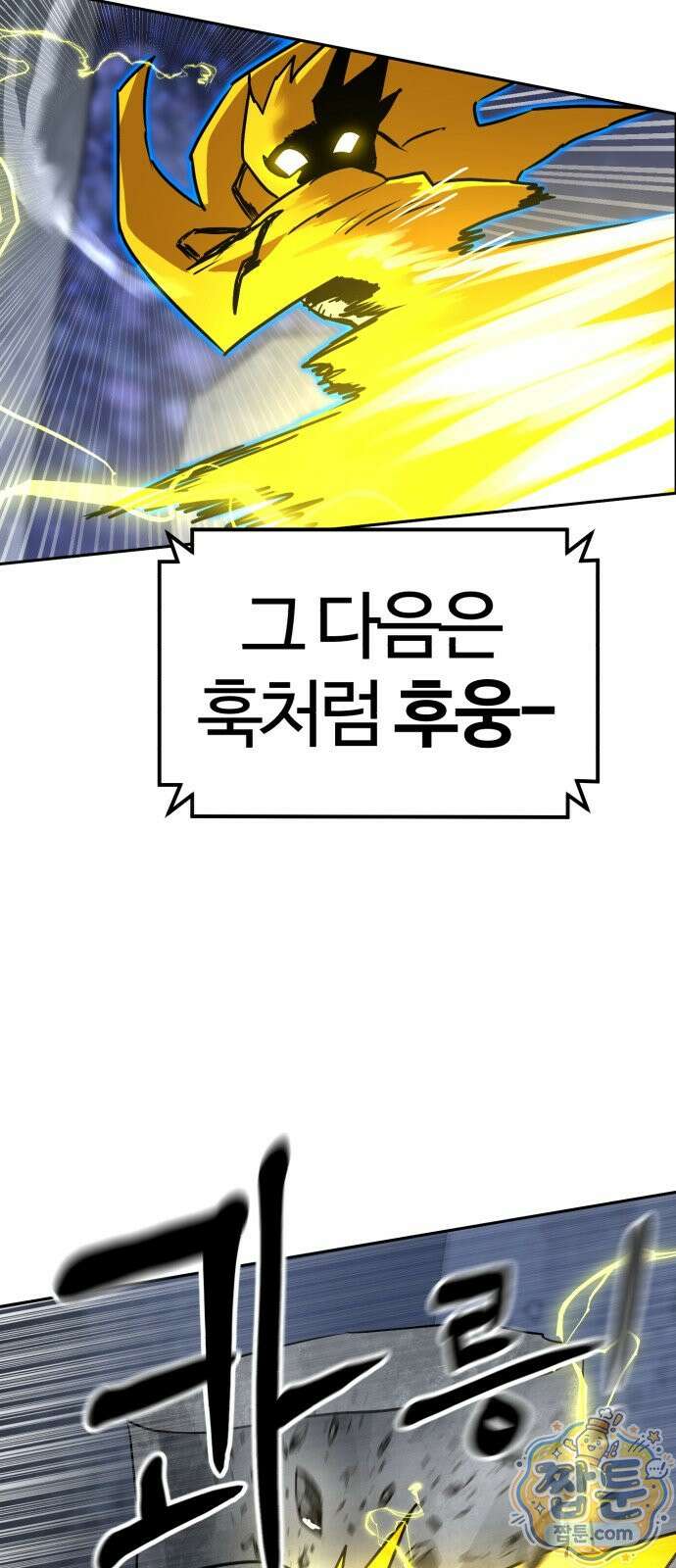 더블클릭 258화 29