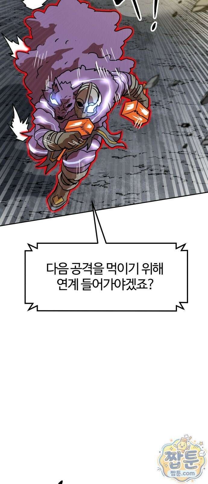 더블클릭 258화 31