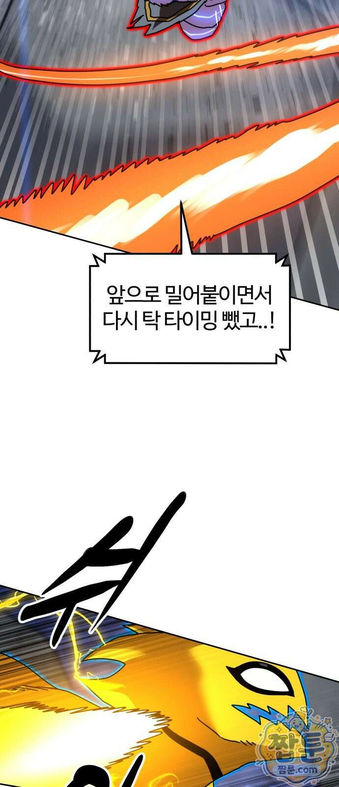 더블클릭 258화 36