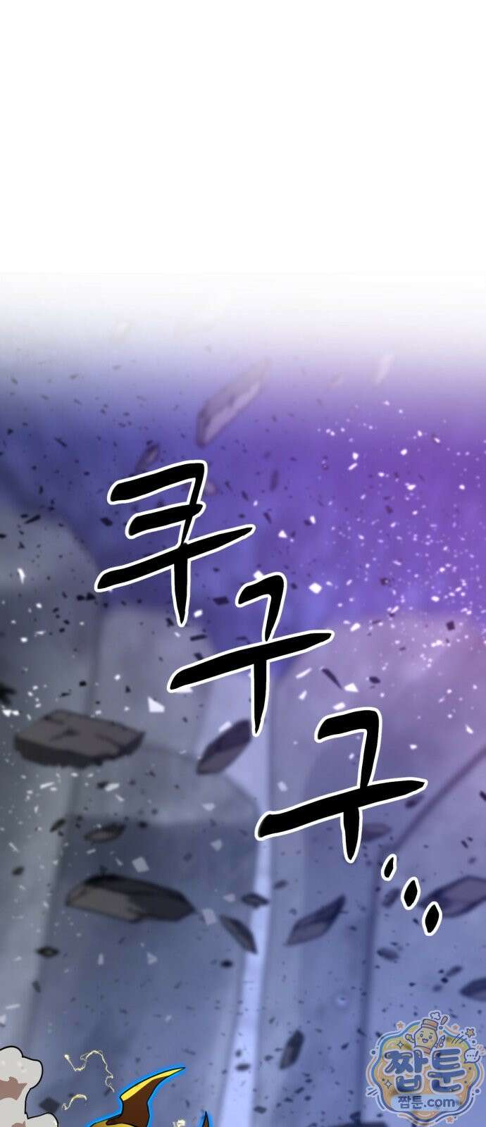 더블클릭 258화 50