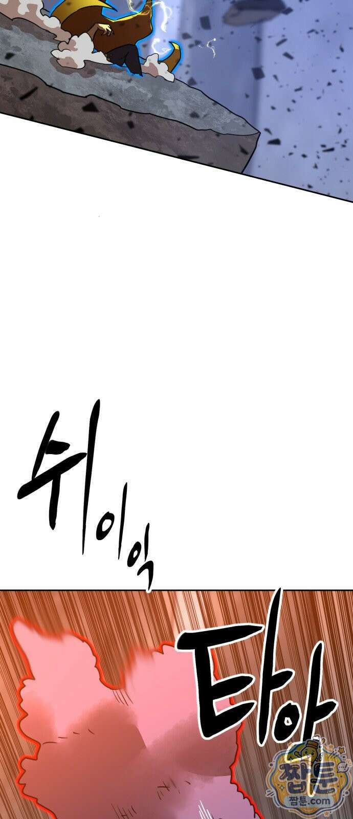 더블클릭 258화 51