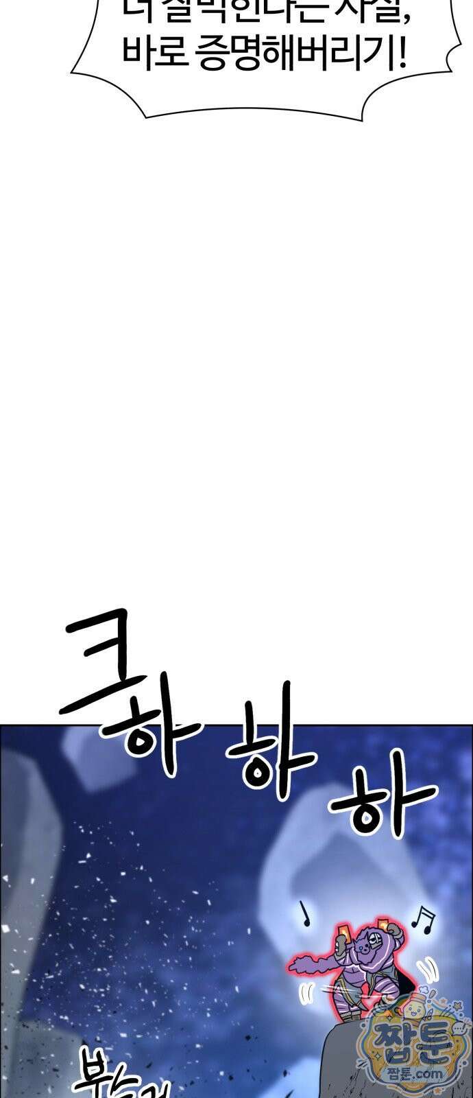 더블클릭 258화 57