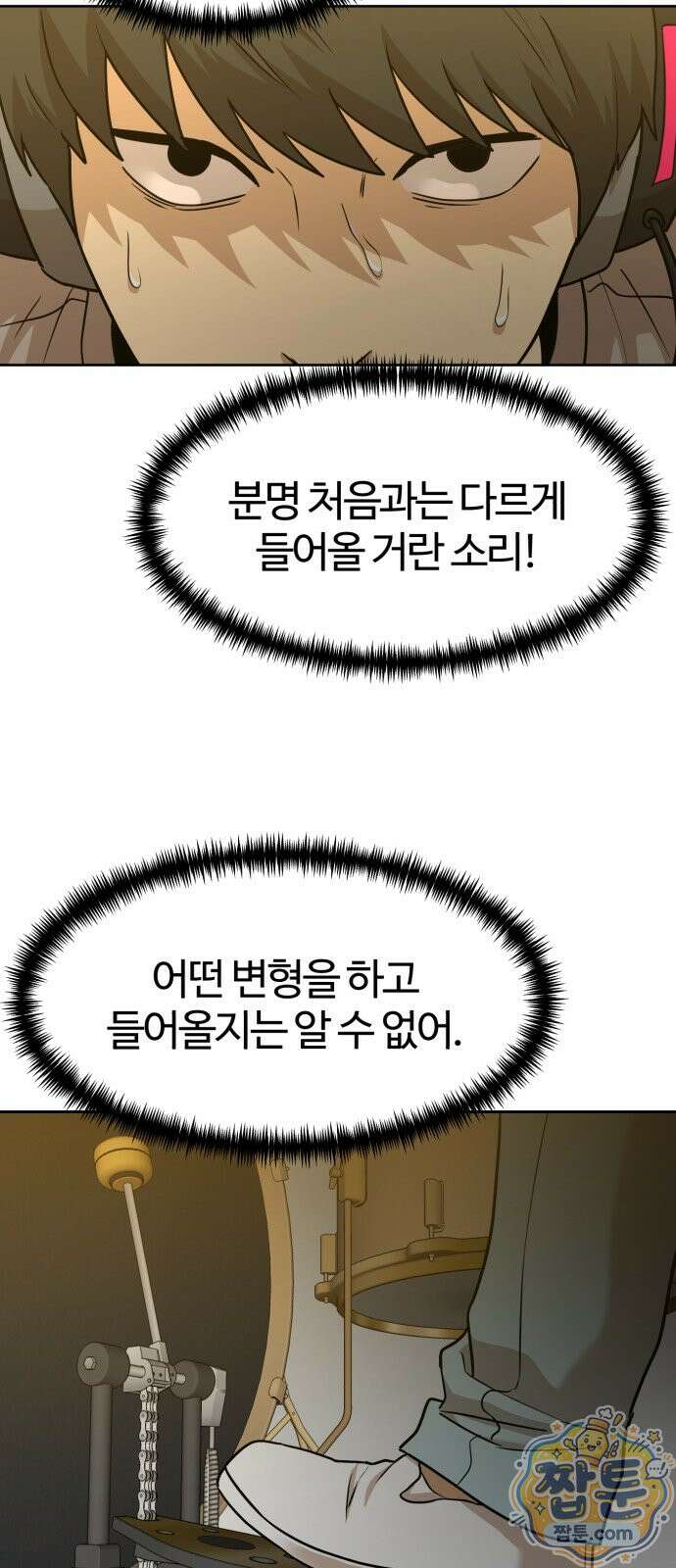 더블클릭 258화 66