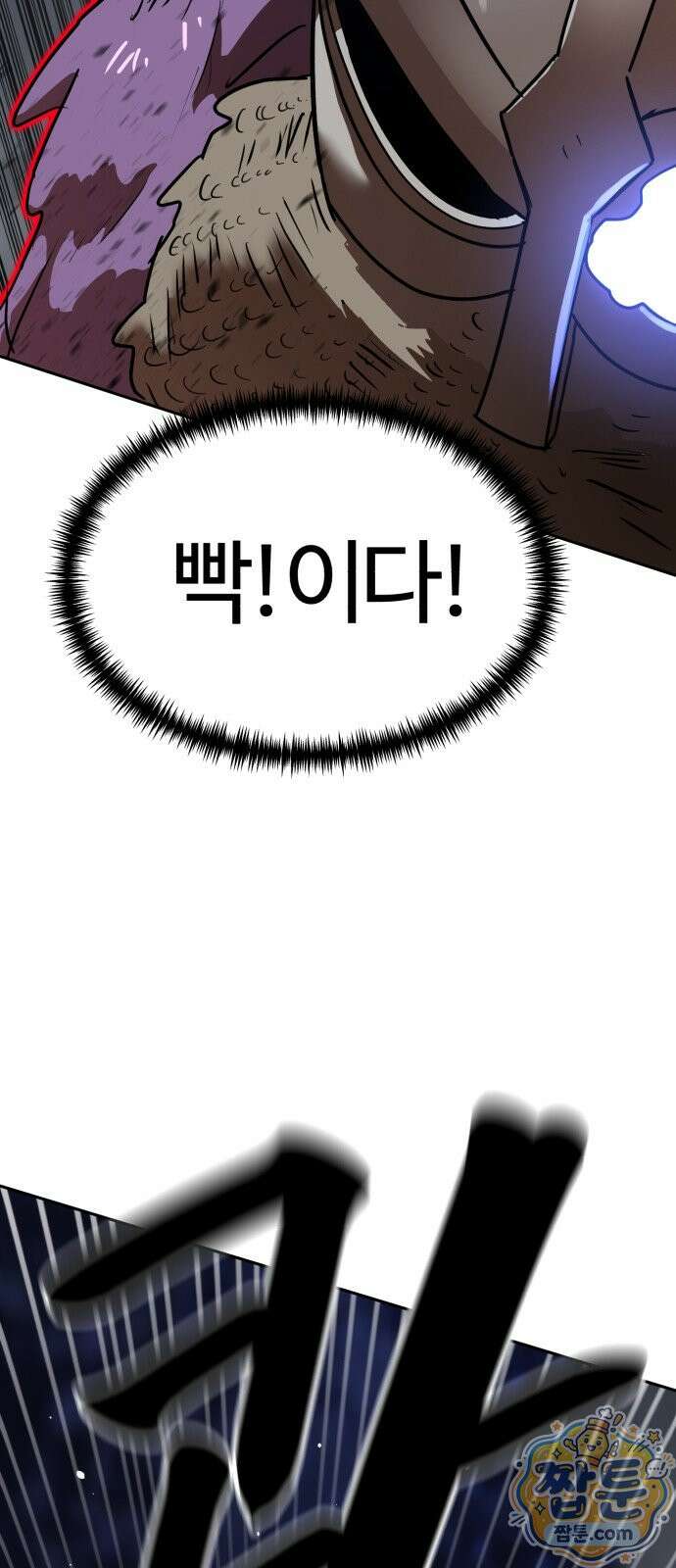 더블클릭 258화 76