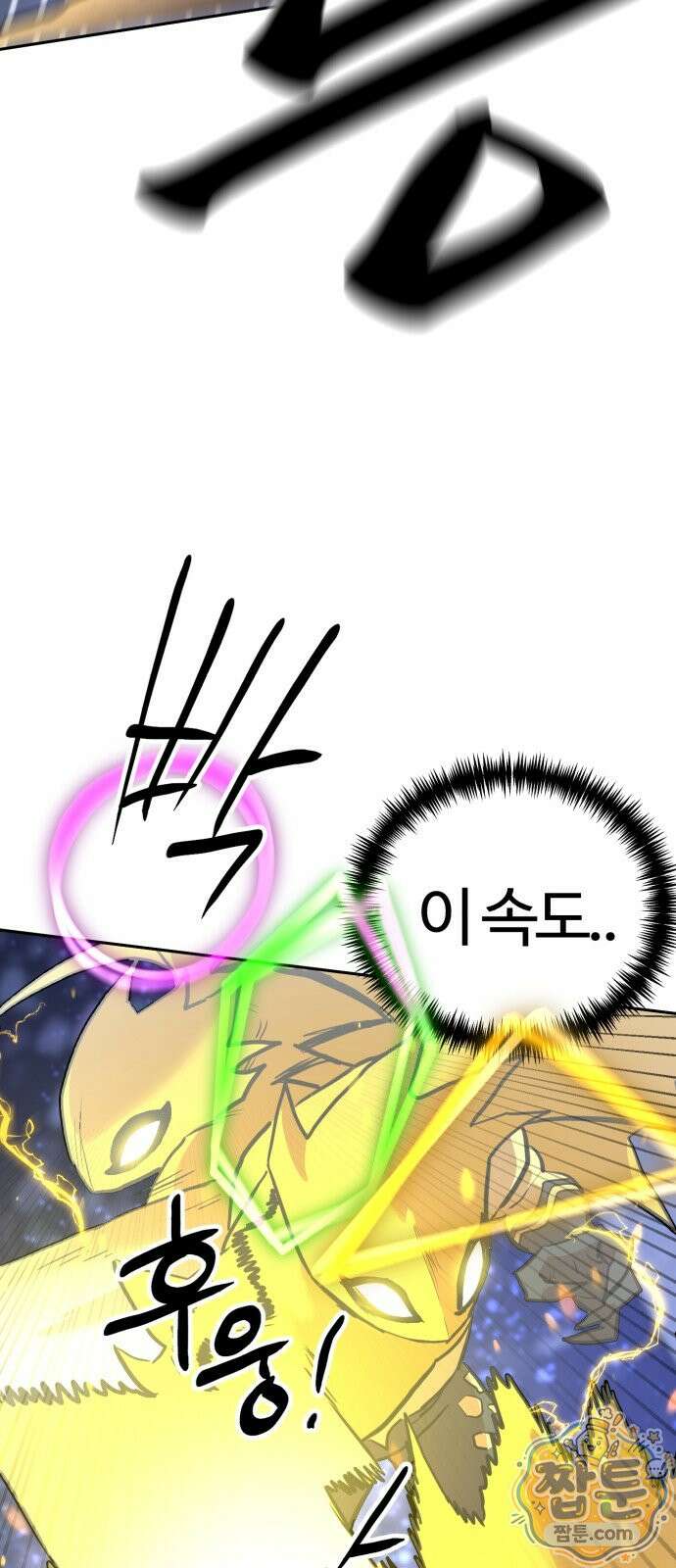 더블클릭 258화 78
