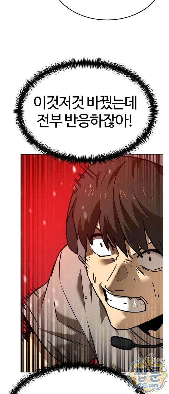 더블클릭 258화 94