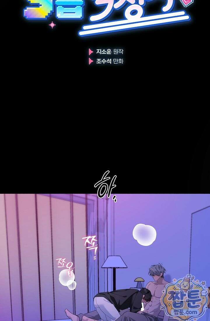 내 쥐는 S급 각성자 41화 2
