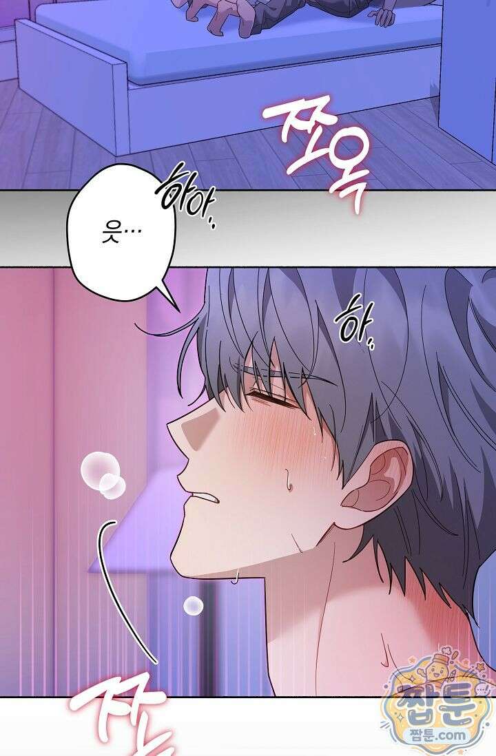 내 쥐는 S급 각성자 41화 3