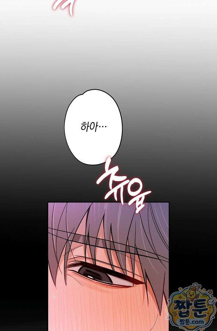 내 쥐는 S급 각성자 41화 4