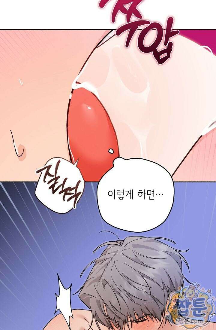 내 쥐는 S급 각성자 41화 8