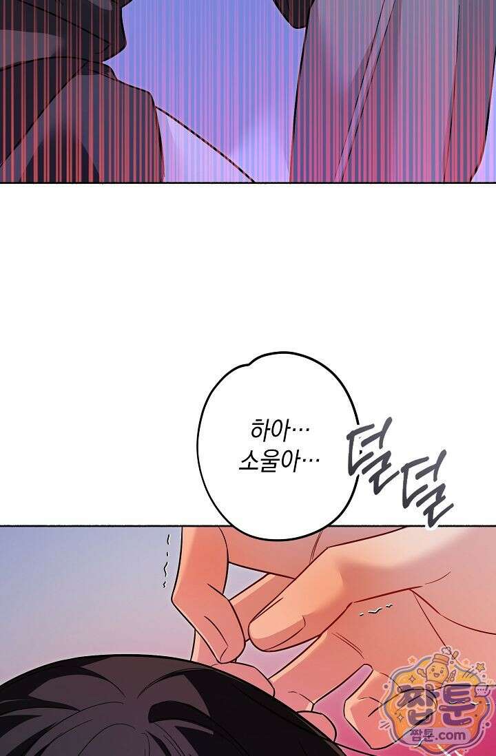 내 쥐는 S급 각성자 41화 10