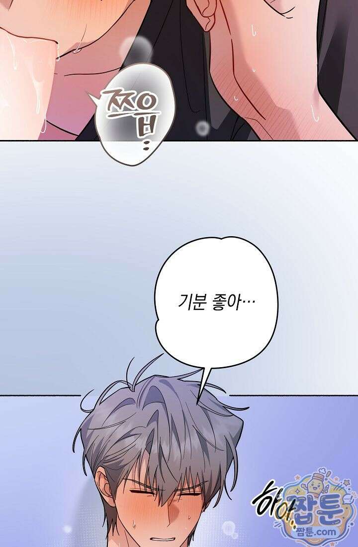 내 쥐는 S급 각성자 41화 12